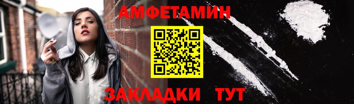 АМФ 98% Россошь