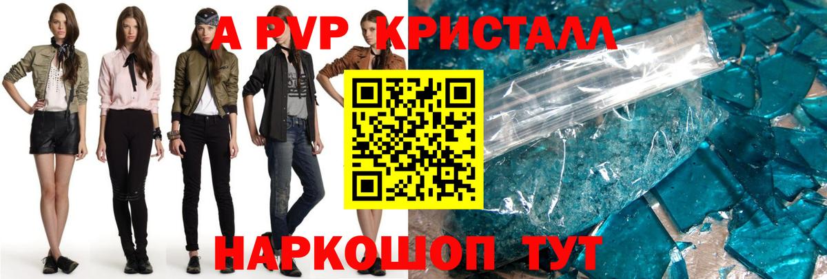 Россошь  Alfa_PVP мука  Alpha PVP  Альфа ПВП VHQ  Вход с VPN  А ПВП кристаллы 