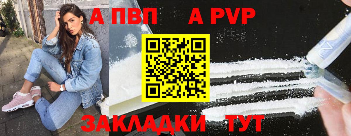 Alfa_PVP крисы CK Россошь