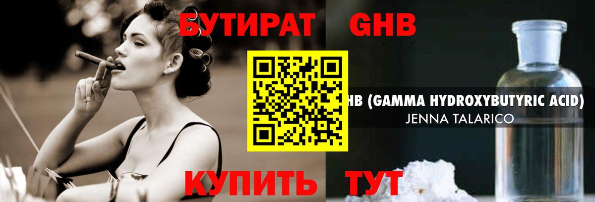 БУТИРАТ оксана Россошь