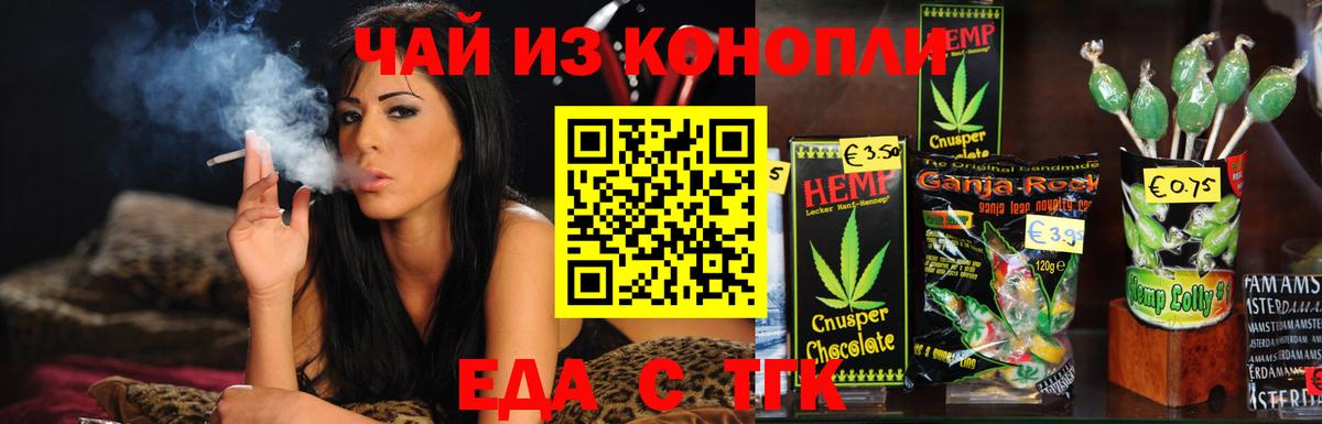 Россошь  Еда ТГК конопля  Вход с VPN 