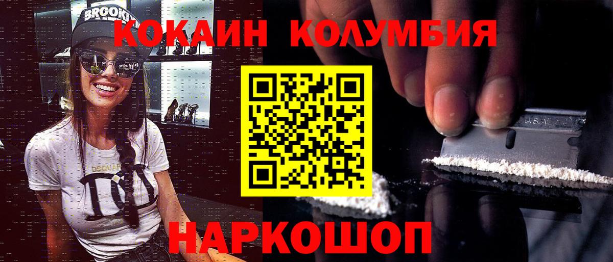 КОКАИН 97% Россошь