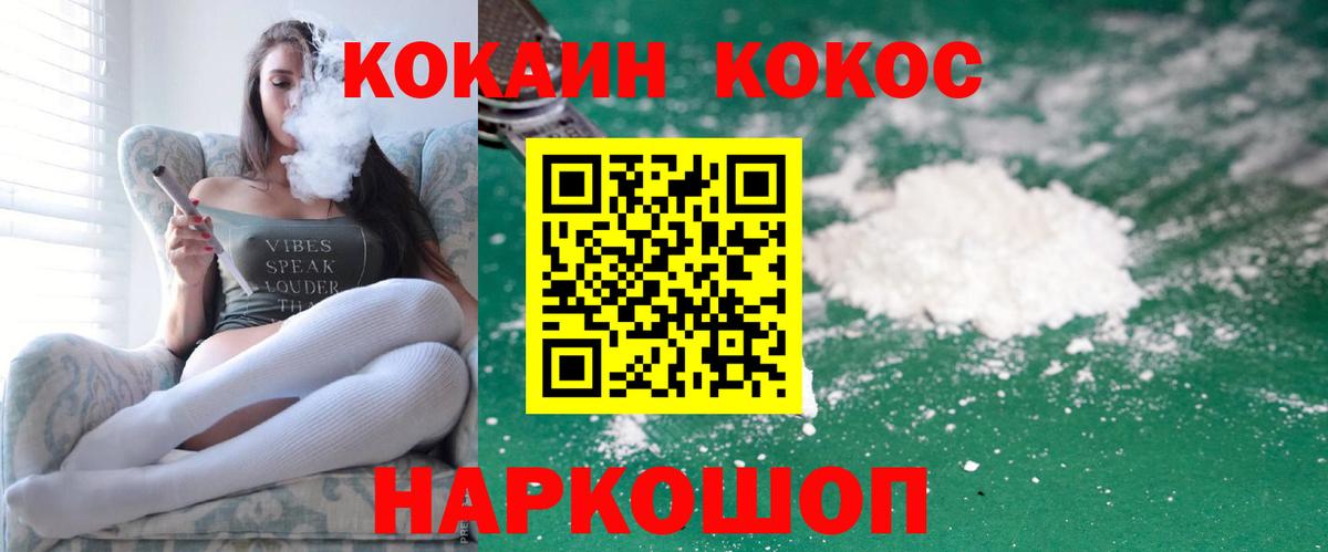 Cocaine VHQ  КОКАИН  Вход с VPN  Россошь  Кокаин Fish Scale 