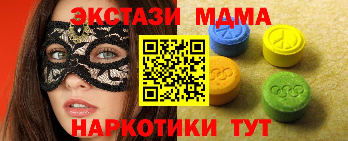 Россошь  Ecstasy MDMA  Вход с VPN 
