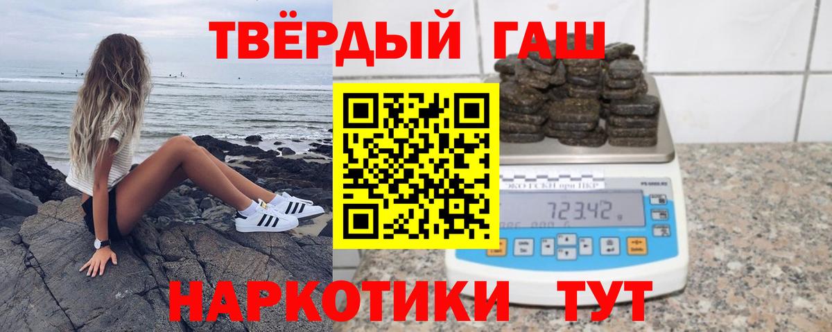 ГАШИШ гарик  ГАШИШ  где найти   Вход с VPN  ГАШИШ AMNESIA HAZE  Россошь 