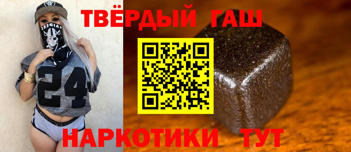 ГАШ Premium Россошь