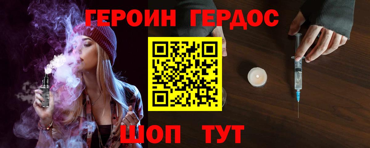 ГЕРОИН хмурый  ГЕРОИН  Россошь  Вход с VPN 