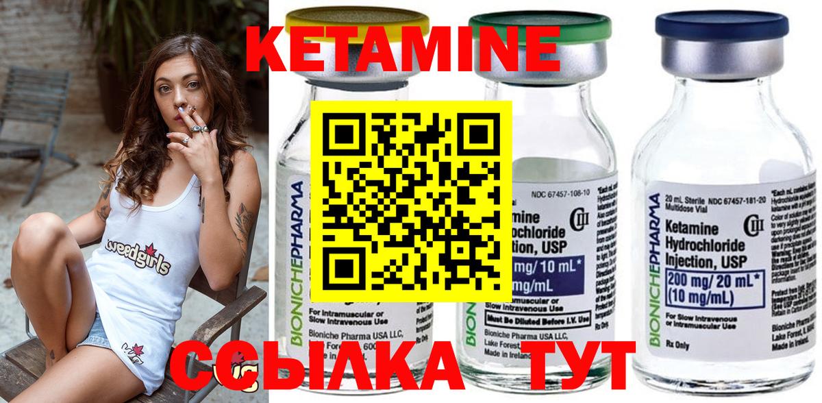 Россошь  Кетамин ketamine  Вход с VPN 