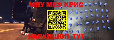 мефедрон Будённовск