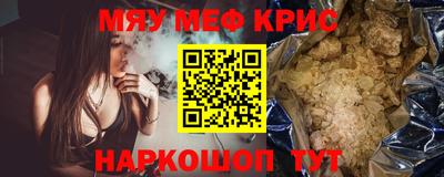 мефедрон Будённовск