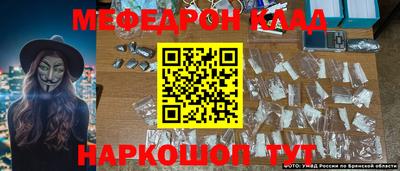 мефедрон Будённовск