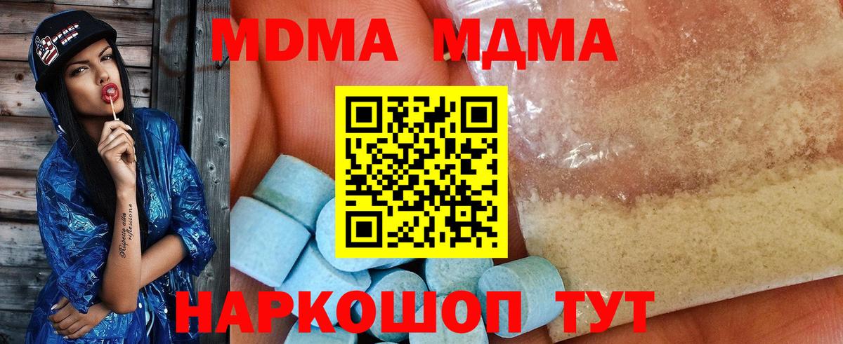 MDMA  Вход с VPN  МДМА молли  Россошь  MDMA Molly 