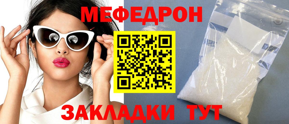 Мефедрон 4 MMC  МЕФ  Меф  Вход с VPN  Россошь 