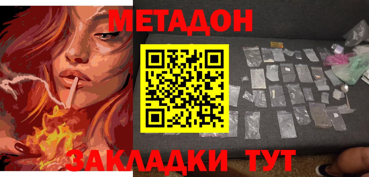 Россошь  Метадон белоснежный  Вход с VPN  МЕТАДОН methadone 