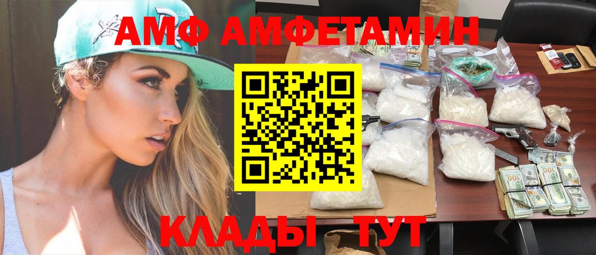 МЕТАМФЕТАМИН Декстрометамфетамин 99.9%  МЕТАМФЕТАМИН Декстрометамфетамин 99.9%  Вход с VPN  Россошь 