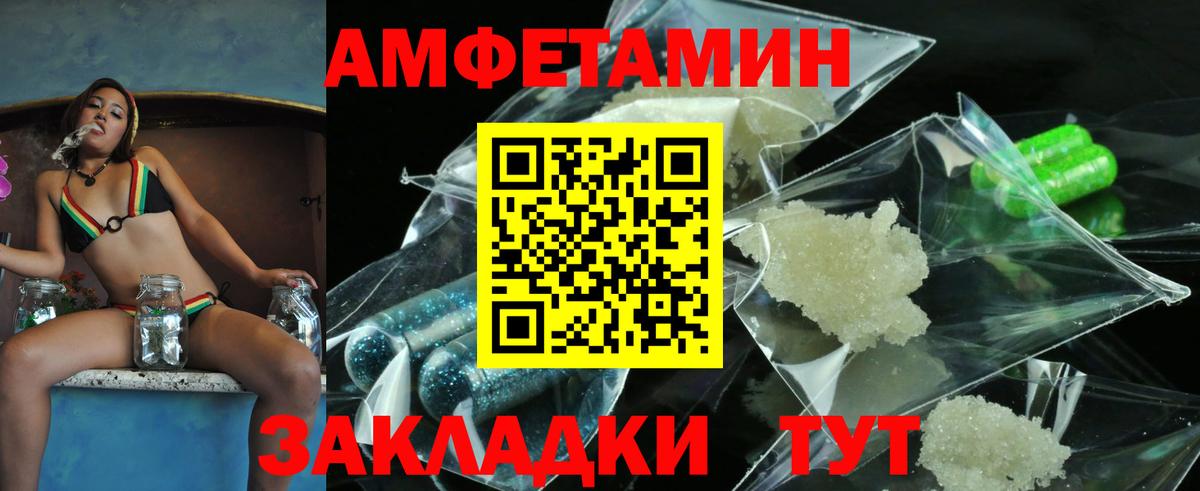 Первитин Methamphetamine Россошь