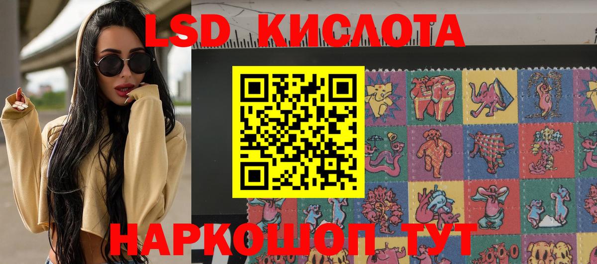 Наркотические марки 1,8мг  Вход с VPN  Наркотические марки 1,8мг  Россошь 