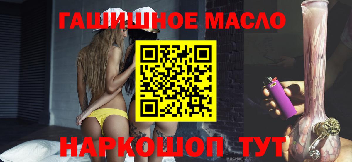Дистиллят ТГК вейп Россошь