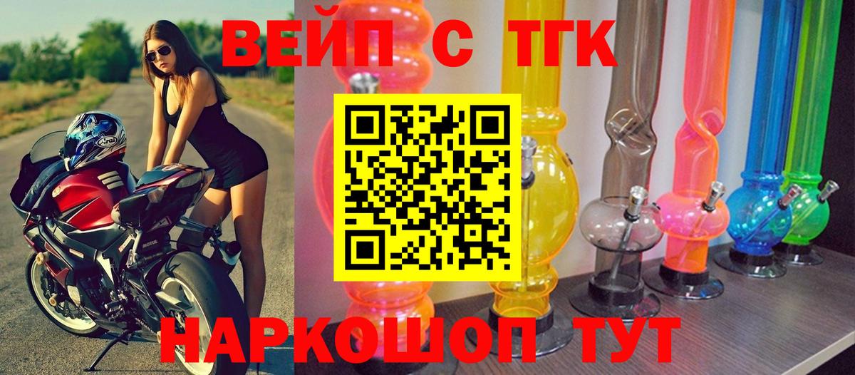 KRAKEN ССЫЛКА  Дистиллят ТГК вейп  Россошь  купить наркоту  Вход с VPN  ТГК концентрат 