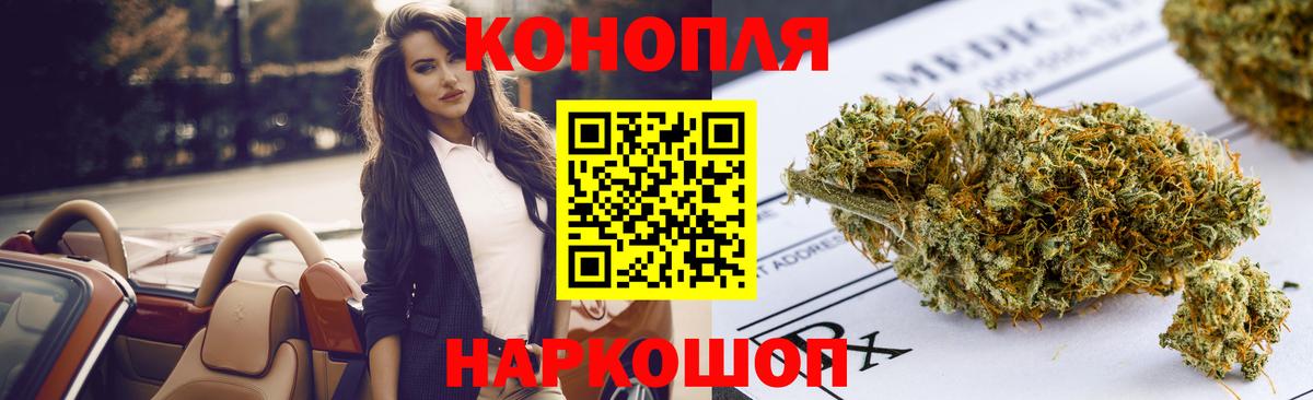 Канабис марихуана  Бошки Шишки сатива  Конопля гибрид  Вход с VPN  Марихуана гибрид  Россошь 
